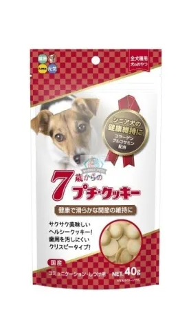 Petite Cookie from 7 Years above Dog Treats